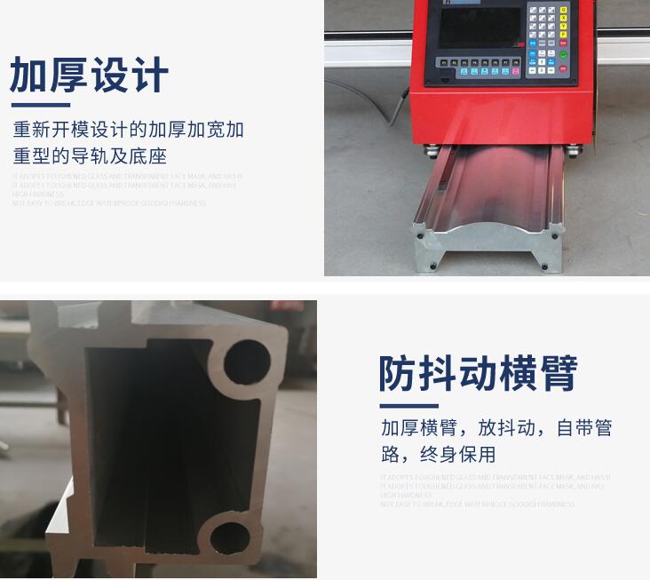 信爾便攜式數控切割機產品特色 信爾便攜式數控切割機產品特色