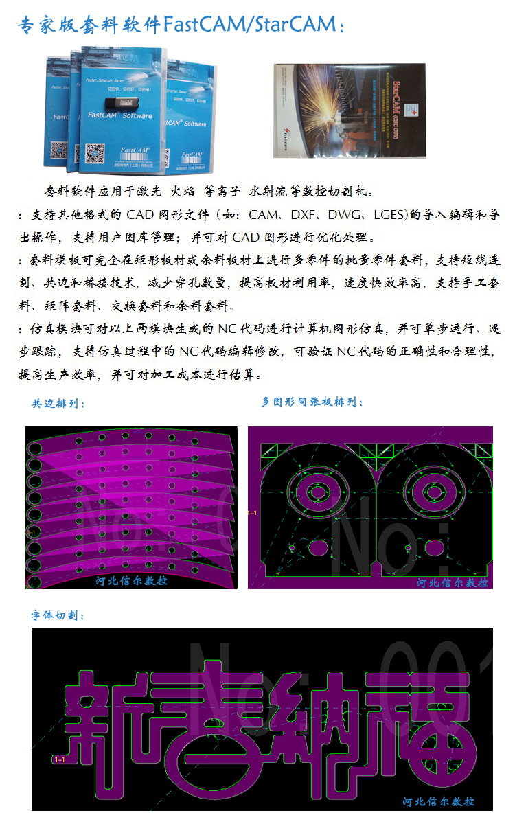 信爾便攜式數控切割機切割樣式案例 信爾便攜式數控切割機切割樣式案例